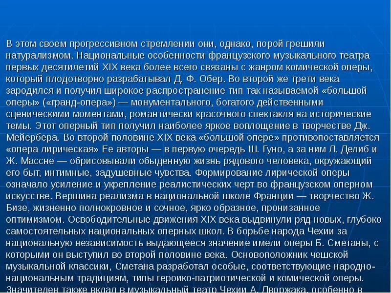 Национальные Истоки классической музыки. Образы Италии в творческих русских композиторах. Образы Италии в творчестве русских композиторов. Доклад на тему: "образы Италии в творчестве русских композиторов".