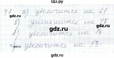 Страница 41 номер 183