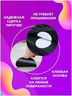 Липучка самоклеящаяся на клеевой основе