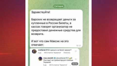 Как вернуть деньги за отмененный концерт