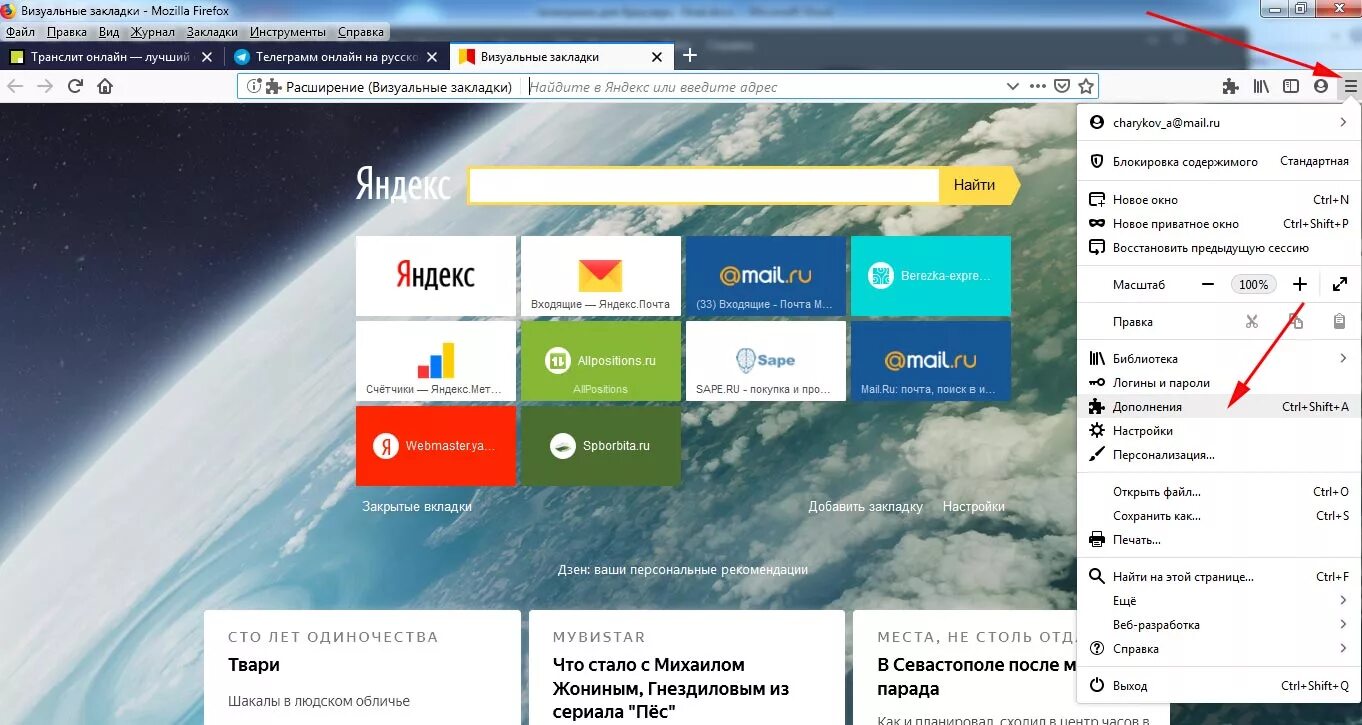 Открой через браузер. Телеграмм в браузере Яндекс. Яндекс браузер не открывает картинки. Не показывает картинки в браузере Яндекс. Надстройки браузера Яндекс.