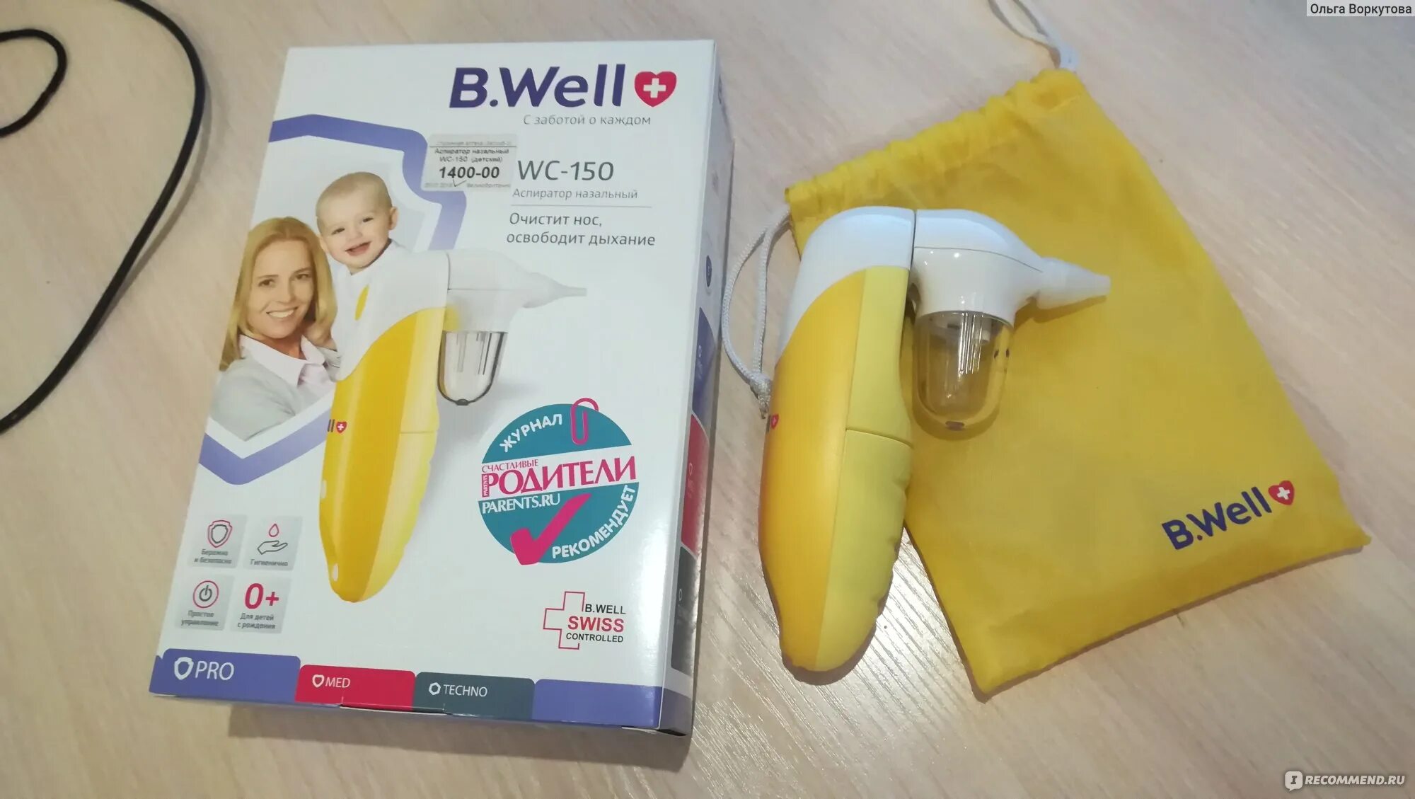 Аспиратор b well wc 150. Аспиратор назальный электрический b well WC-150. Би Велл аспиратор детский WC-150. Аспиратор назальный WC 150 апрель. Насадка b.well WC-150.