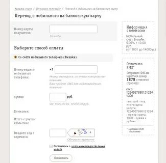 Как перевести обратно деньги с телефона