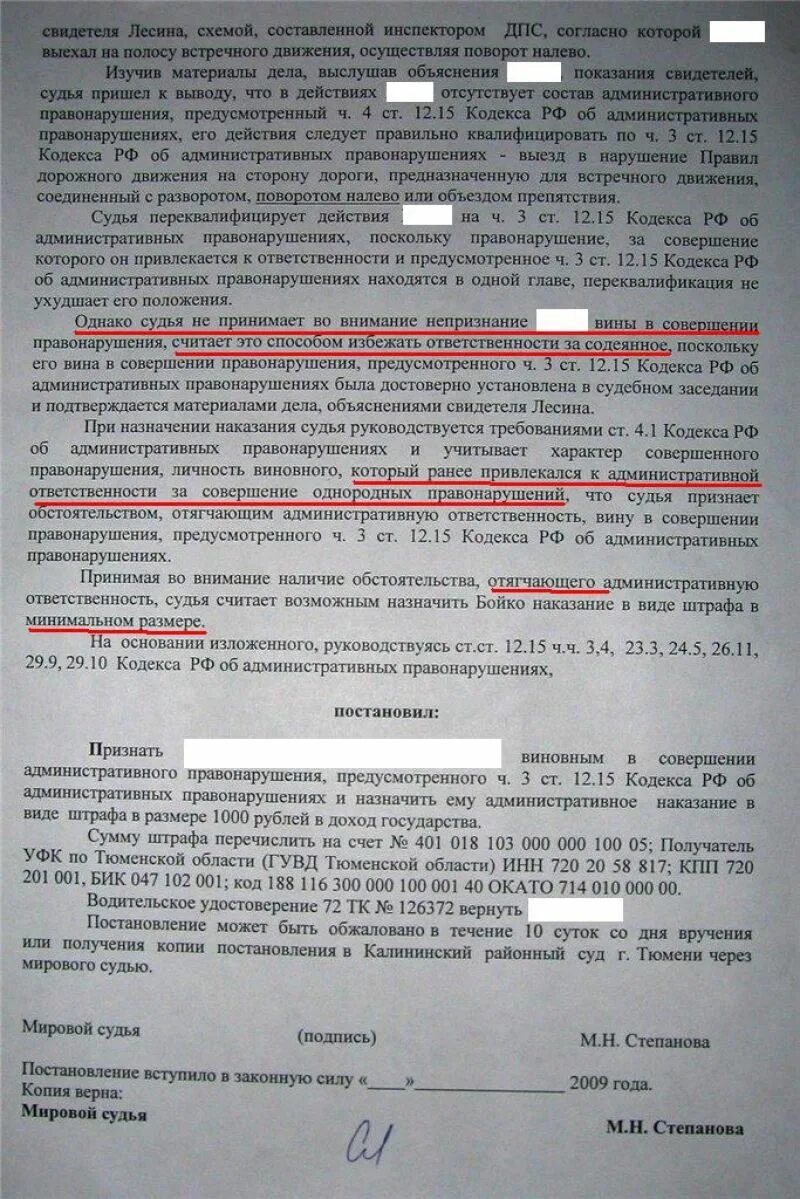 Наказание за административное правонарушение коап. Ст 12 2 ч 4 КОАП РФ. Ст.12 ч.2 КОАП. Ч.2 ст.12.2 КОАП РФ. Ч 1 ст 12.2 КОАП РФ.