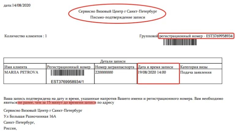Записаться на подачу документов на визу во францию. Запись на подачу визы во францию. Подача документов в визовый центр. Запись в визовый центр франции. Запись на подачу визы во францию.