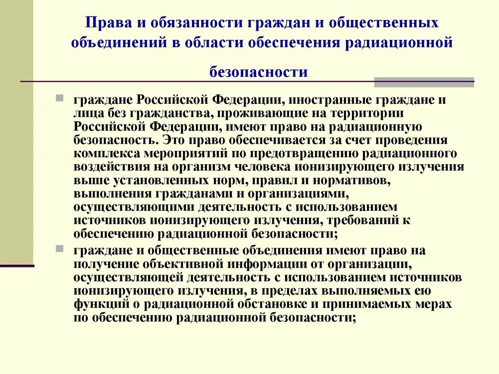 Гарантирует право безопасность граждан. Что такое охрана здоровья гражда. Безопасность личности и общества. Гарантирует право безопасность граждан. Гарантирует право безопасность граждан.