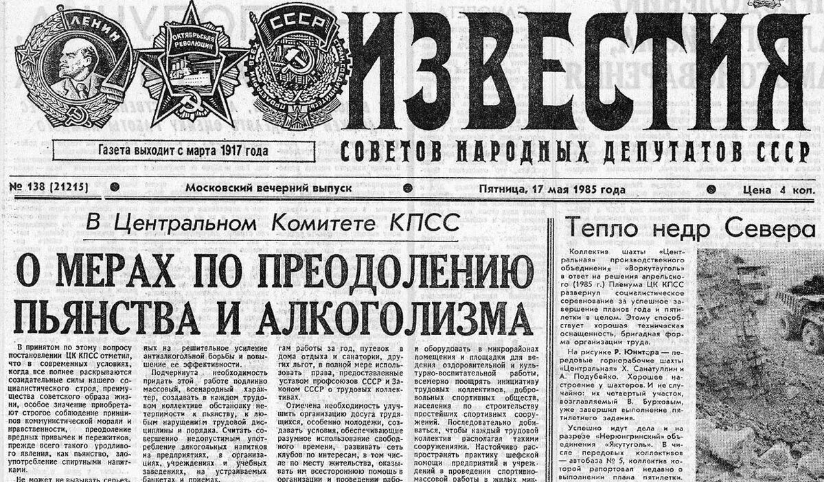Постановление цк кпсс о преодолении