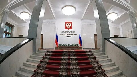 Госдума было стало