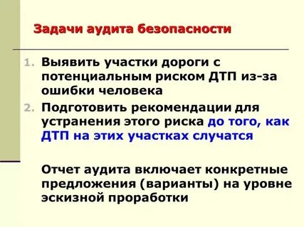 Регламент аудита