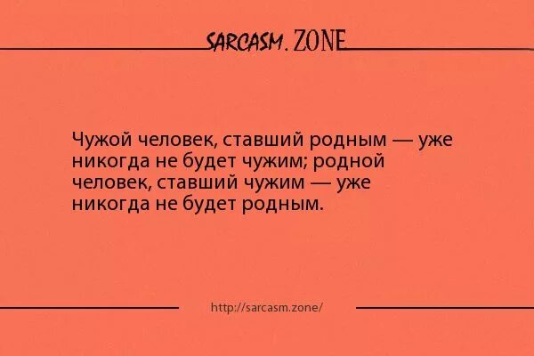 Сарказм родные. Анекдот чужая чужая чужая. Чужая чужая анекдот. Родной СТПВ чужим уже не будет.