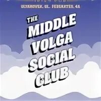Middle volga. Middle volga. Middle volga. On the club песня. Middle volga.