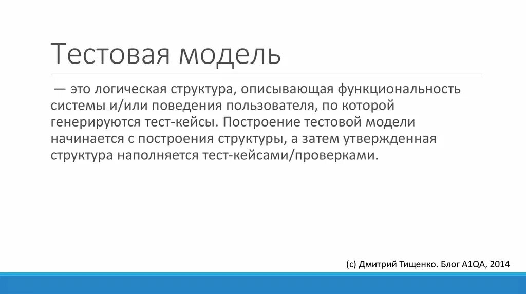 Тестирование структуры данных