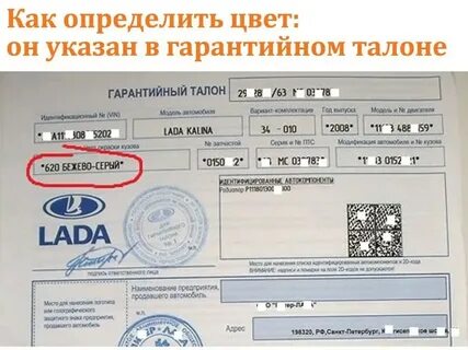 Определить цвет писал
