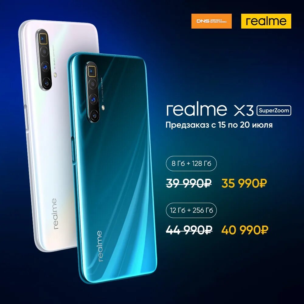 Realme c25s 128gb. Realme x3 superzoom. Realme x3 superzoom аккумулятор. Смартфон Realme 11 Pro.