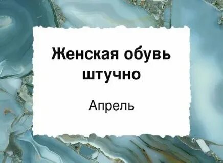 Апрель 000