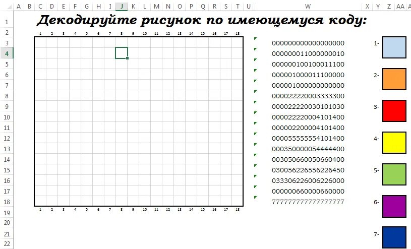 Кодирование рисунков. Кодирование рисунка Информатика. Кодирование изображения задачи. Раскодируй картинку задания. Уроки коду задания