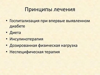 Лечение нерегулярных