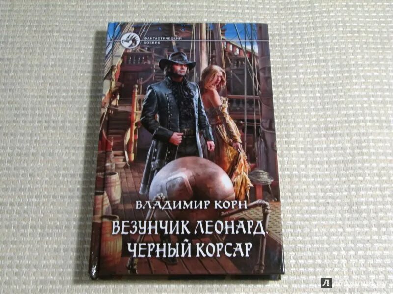 Слушать аудиокнигу везунчик из пекла. Слушать аудиокнигу везунчик из пекла. Проклятые земли книга. Слушать аудиокнигу везунчик из пекла. Слушать аудиокнигу везунчик из пекла.