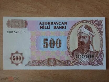 Пачки азерб 100 манатов. 1000 манат туркменистан. 70000 манат. 70000 манат. Банкноты азербайджана.