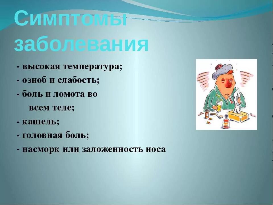 Температура 37 5 озноб. Температура ломит тело слабость. Симптомы температура 37 слабость головная боль ломота в теле. Ломота в теле температура 37.5 слабость. Знобит с температурой.