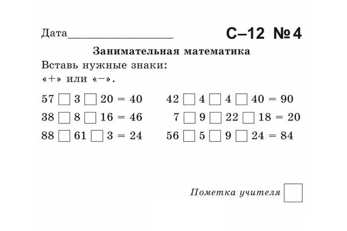 Повторить математику 3 класс. Занимательные задания по математике 2 класс. Занимательная математика карточки 2 класс. Задания для занимательной математики. Математика 2 класс карточки.