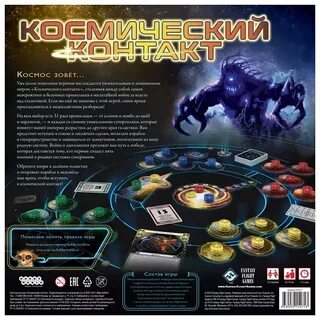 Настольная игра контакты