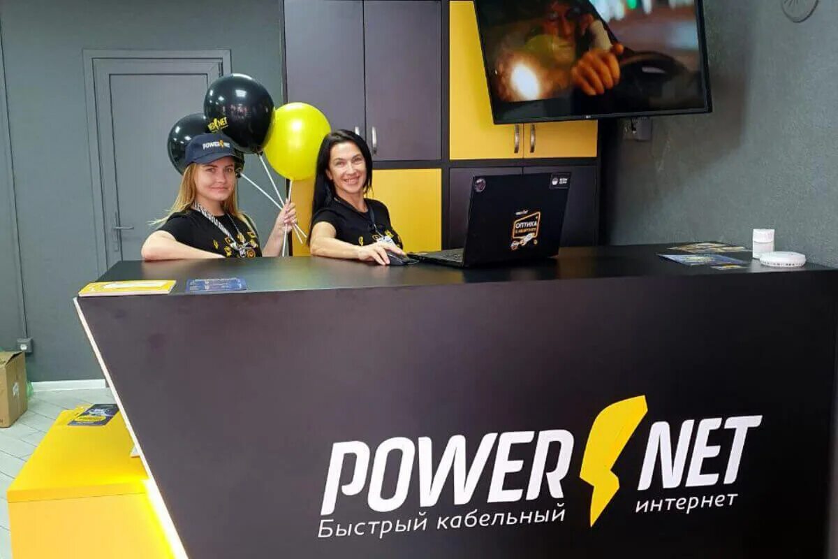 POWERNET Волжский. POWERNET Краснодар. Эмблема POWERNET. ПАУЭРНЕТ Волгоград. Пауэр вход