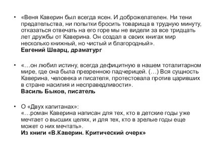 Сочинение рассуждение на тему предательство