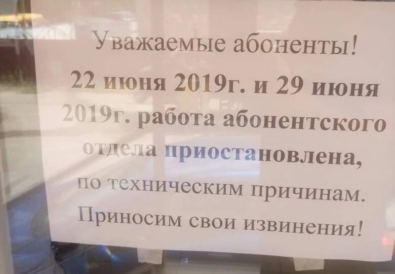 Абонентский отдел стерлитамак. Расписание газовой службы. Абонентский отдел стерлитамак. Абонентский отдел. Абонентский отдел.