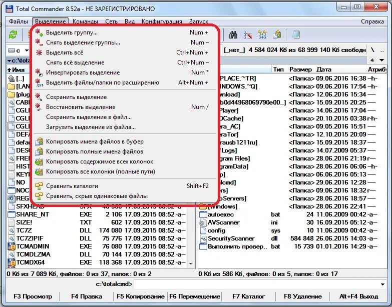 Total Commander расширение колонок. Выделение файлов в total Commander. Кнопка перемещения файлов в тотал коммандер. Тотал коммандер как пользоваться программой. Скопировать выделенный файл