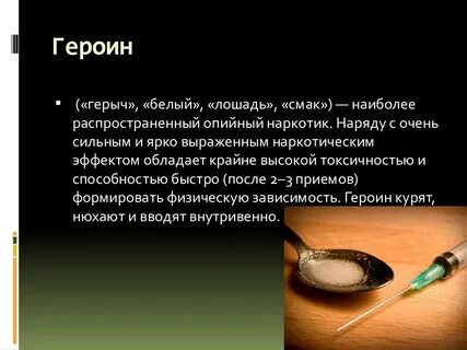 Герыч