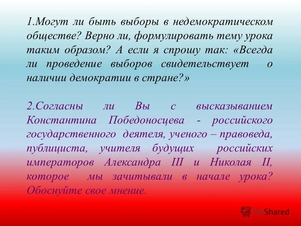 недемократические политические режимы государства. антидемократический политико-правовой режим. авторитаризм признаки авторизма. демократическое и недемократическое государство. теория доказательств и аргументации.