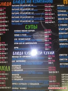 Страйк меню