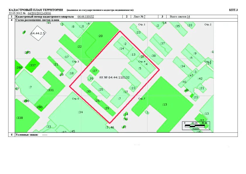 Кадастровый план территории (КПТ). Кадастровый план территории в Межевом плане. Кадастровый план территории кадастрового квартала пример. Схема кадастрового деления территории. Аис гзк кадастровая