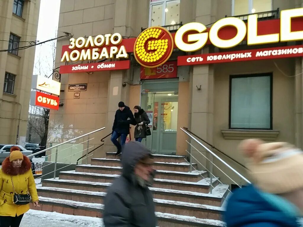 Магазин gold адреса магазинов