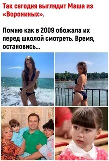 Эх маша маша