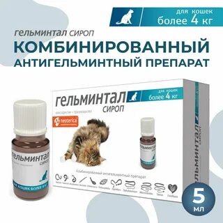 Гельминтал мини инструкция