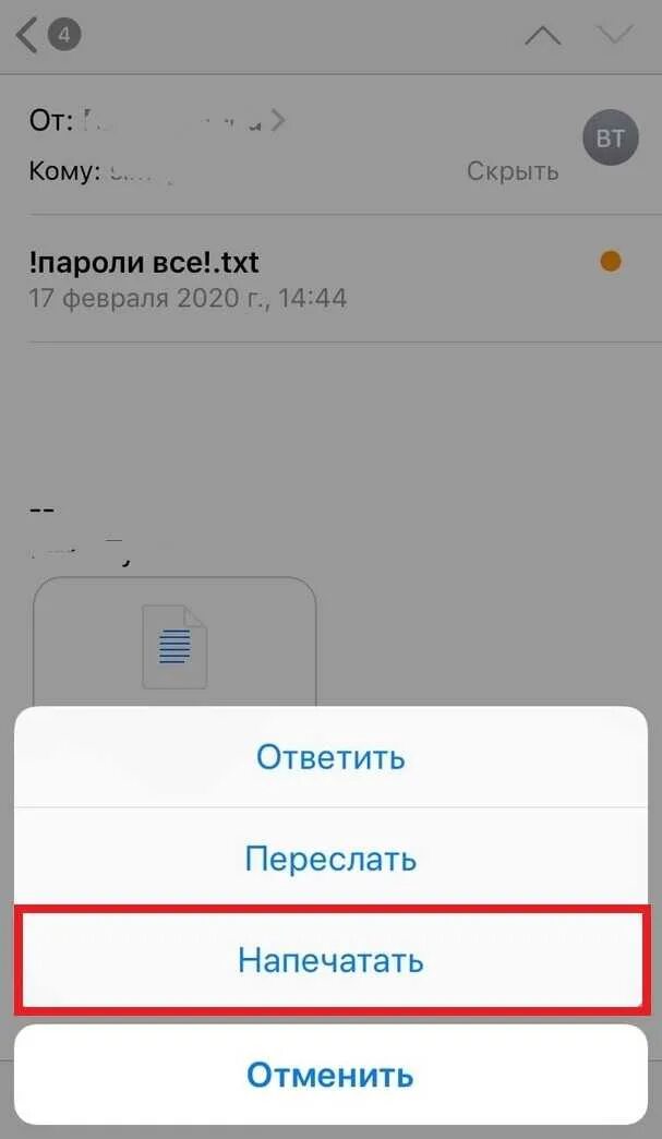 Печать документов на айфоне. Как печатать документы с айфона. Документы айфона распечатать. Айфон печать. Как распечатать документ с айфона.