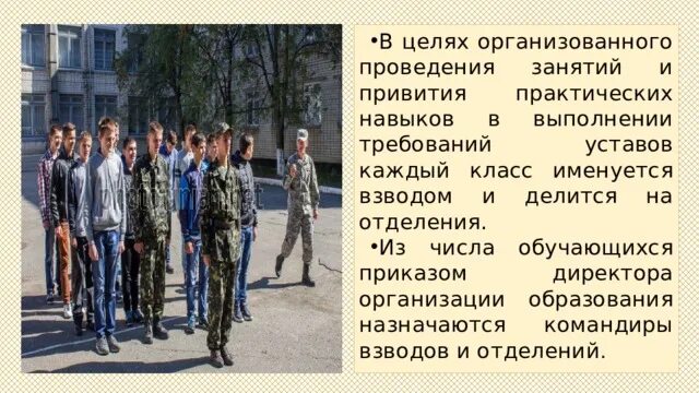 Задача военной подготовки. Цели и задачи начальной военной подготовки. Военная подготовка в техникуме. Уроки военной подготовки. Урок военной подготовки в школе.