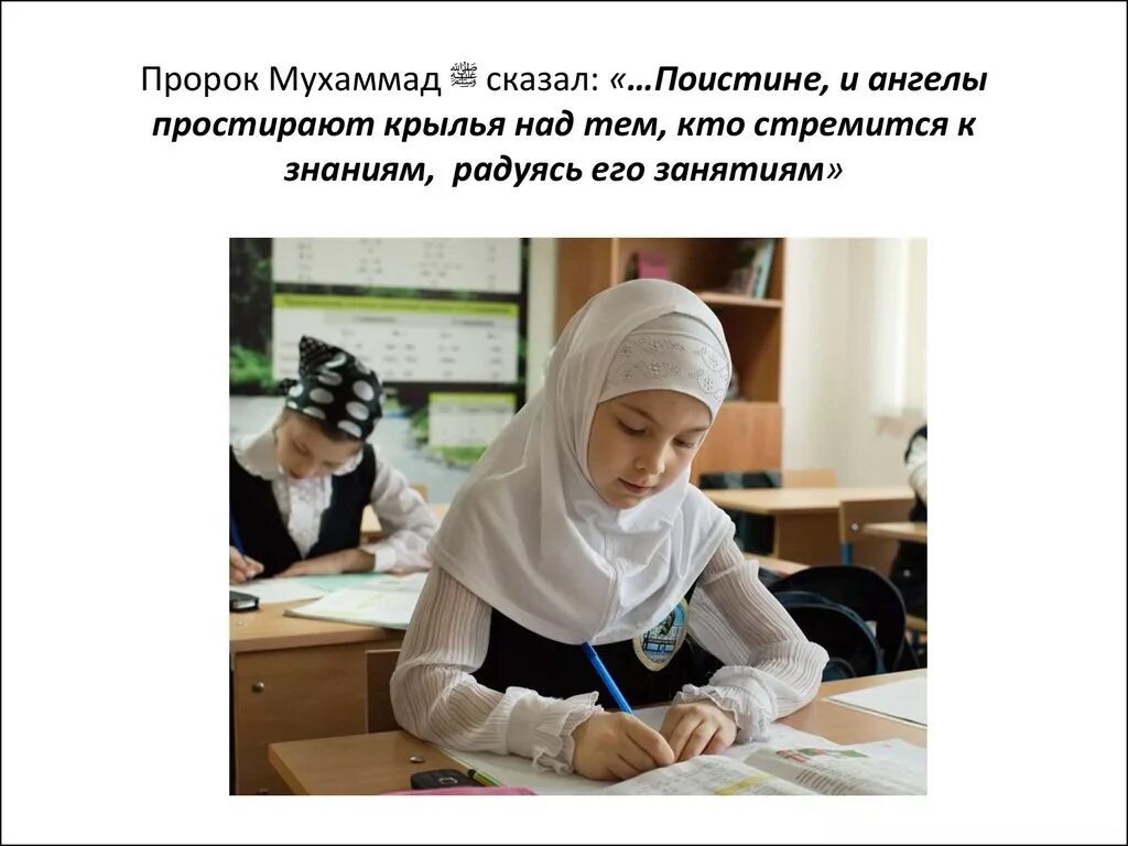 Пророк мухаммад очень много. Пророк мухаммед сказал. стремление к знаниям в исламе.