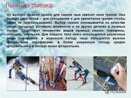 Развивающий пламя ветер развивать скорость смолить лыжи