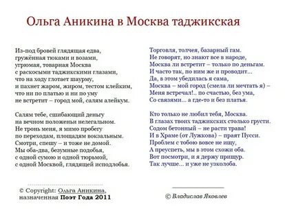 Стихи про таджикистан