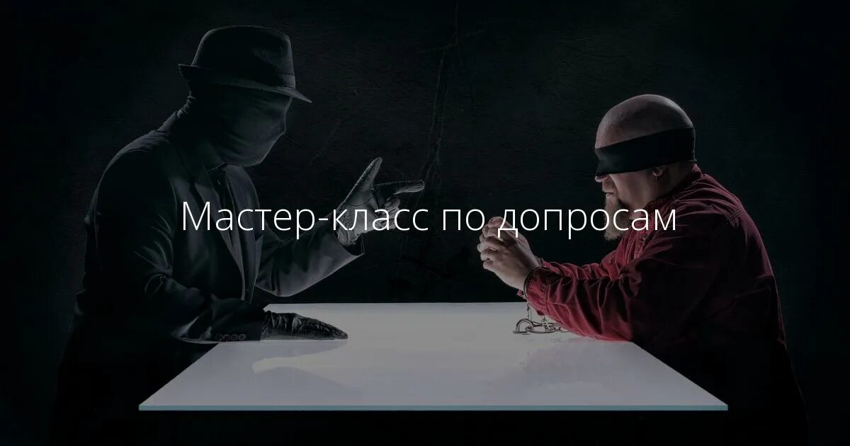 Утро допрос. Утро допрос. Допрос. Кабинет нквд смерш. Ротра нквд.
