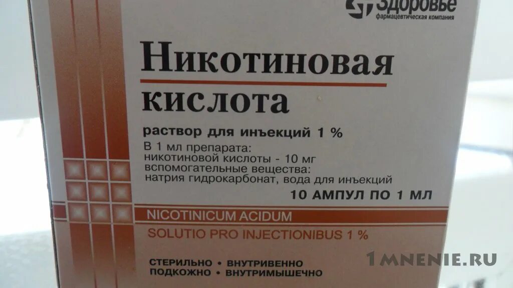Р-ра никотиновой кислоты для инъекций. Никотиновая кислота таблетки- витамин в3. Никотиновая кислота в ампулах. Никотиновая кислота кислота раствор для инъекций.