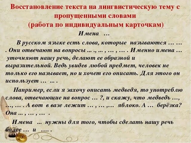 Как озаглавить текст про лингвистику