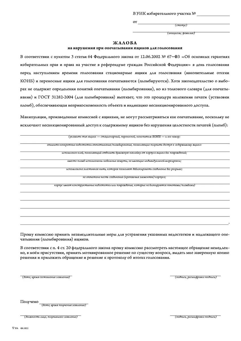 Образец направления наблюдателя