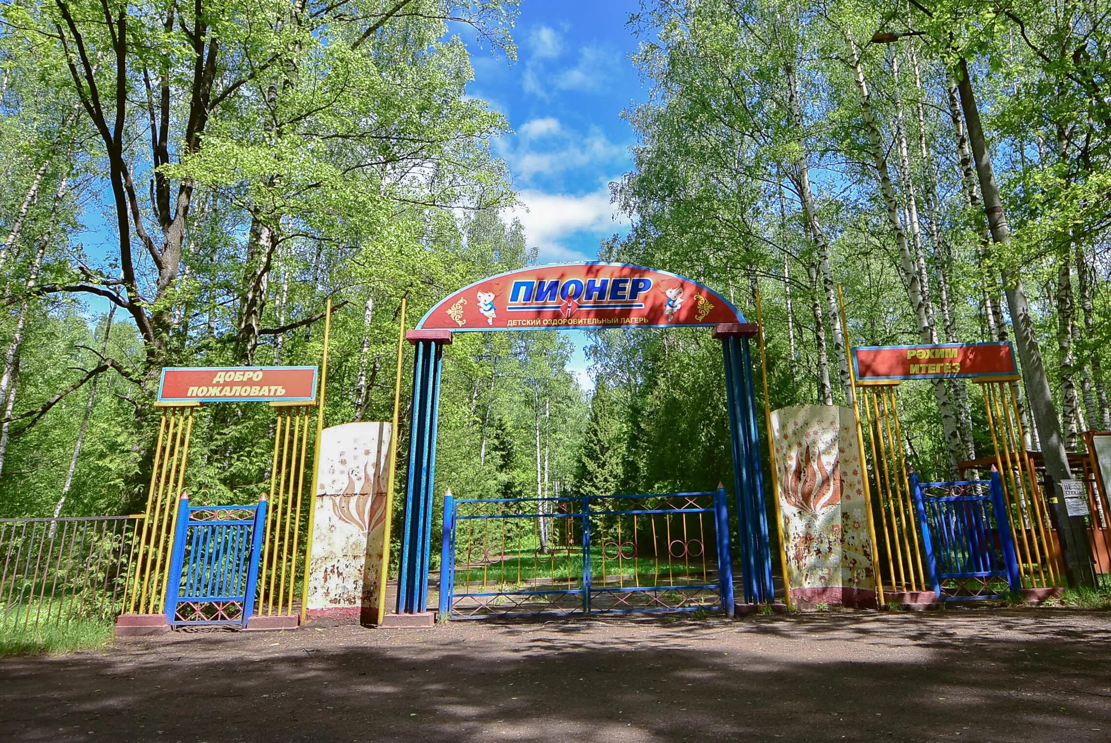 Пионерские лагеря новосибирск. Пионерский лагерь березка новосибирск. Владивосток пионерский лагерь березка. Заброшенный лагерь фортуна. Пионерские лагеря новосибирск.