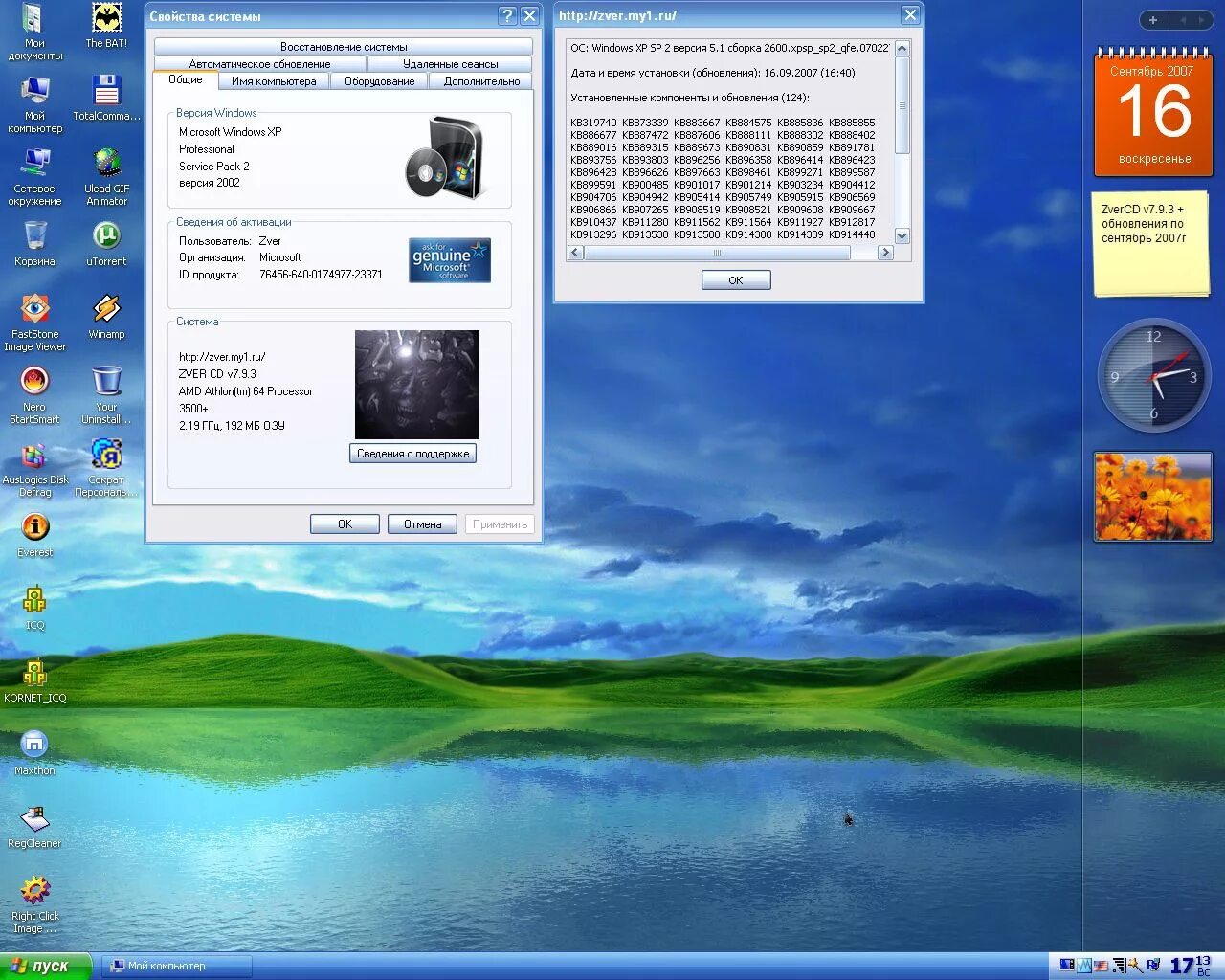 Zver windows 7. Виндовс хр зверь. windows zver. windows xp zver рабочий стол. windows xp zver компьютер.