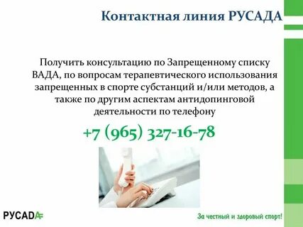 Какой микроэлемент включен в запрещенный