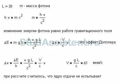 Изменение энергии фотона